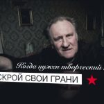 Depardieu