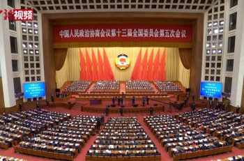 Kínai kongresszus