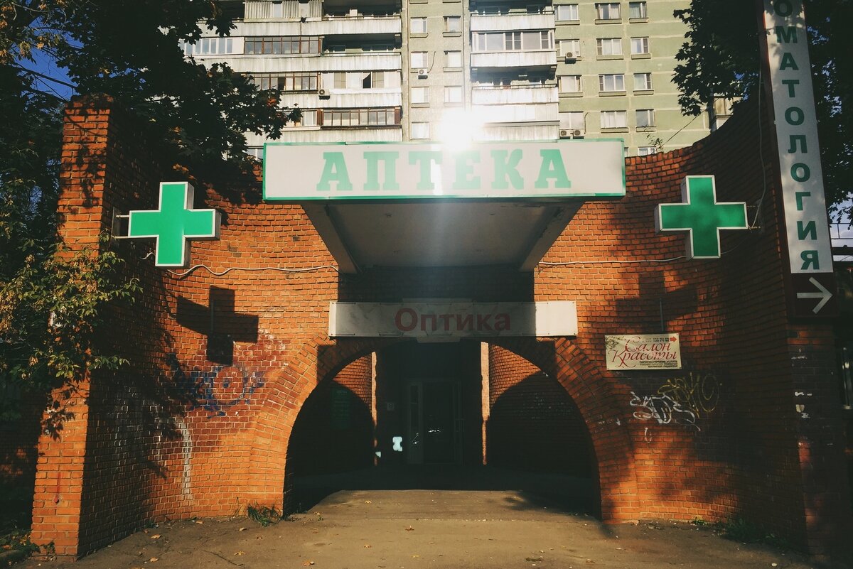 Orosz gyógyszertár