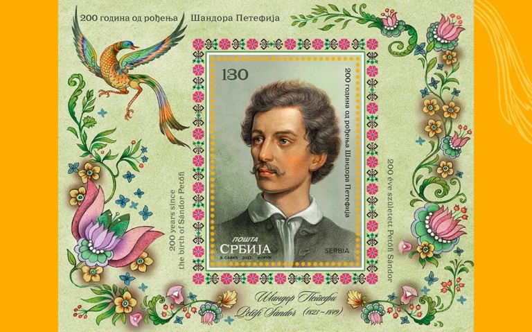 Petőfi Sándor Szerbia