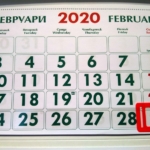 február 29 szökőnap szökőév