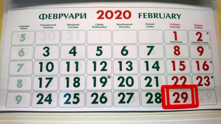 február 29 szökőnap szökőév